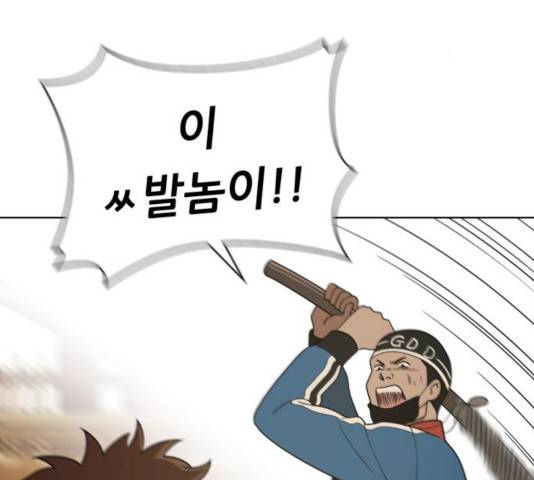 노답소녀 42화 3