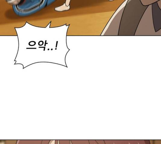 노답소녀 42화 8