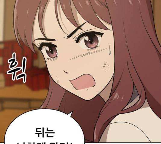 노답소녀 42화 9