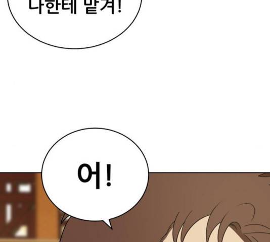 노답소녀 42화 10
