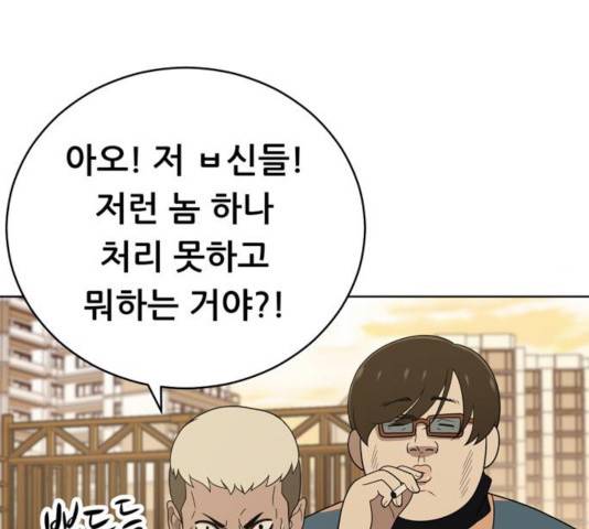 노답소녀 42화 14