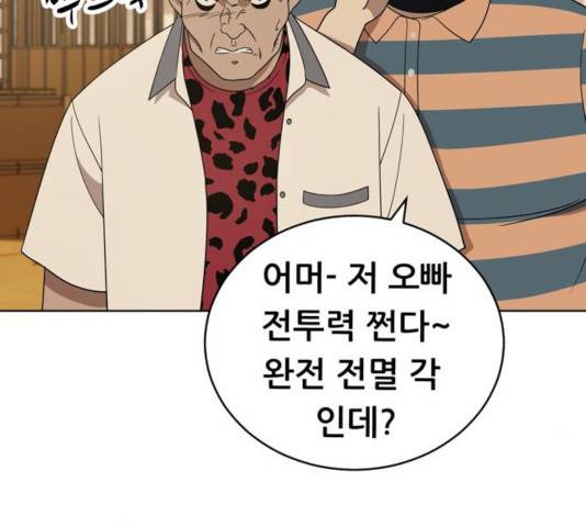 노답소녀 42화 15