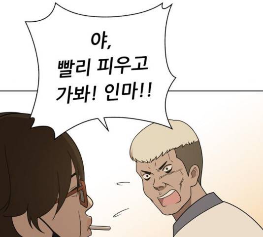 노답소녀 42화 16