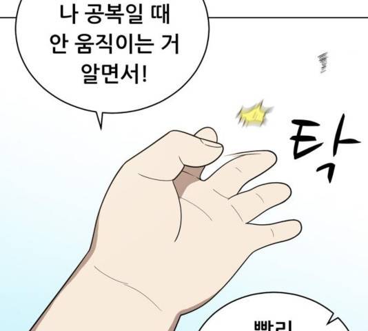 노답소녀 42화 18