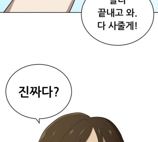 노답소녀 42화 19