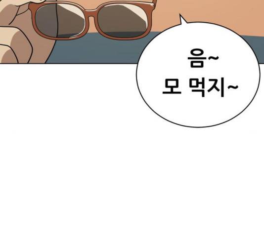 노답소녀 42화 21