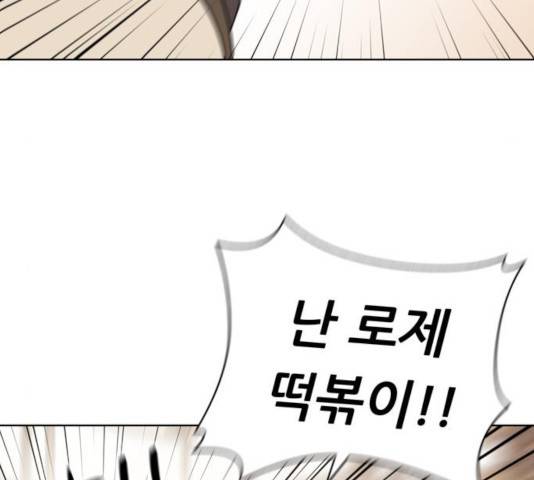 노답소녀 42화 27