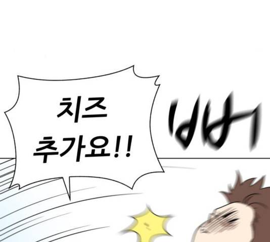 노답소녀 42화 31