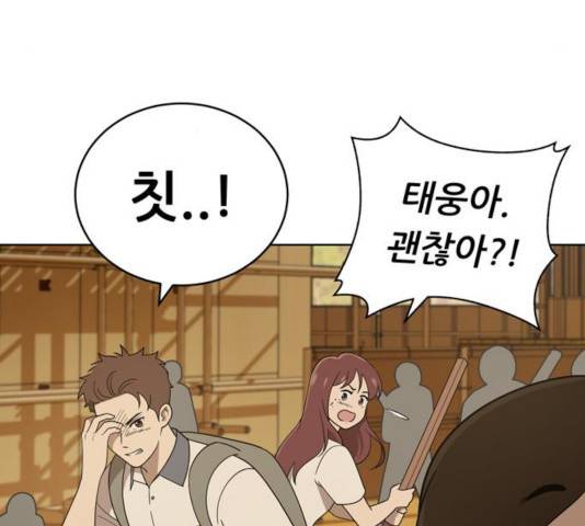 노답소녀 42화 35