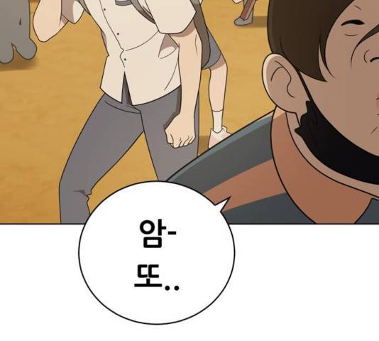 노답소녀 42화 36