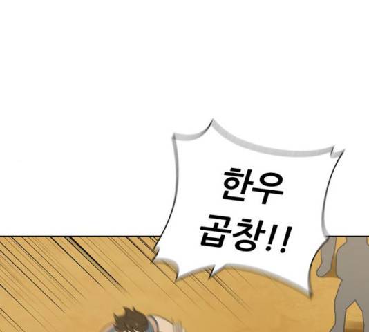 노답소녀 42화 37