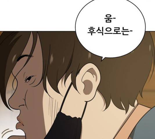 노답소녀 42화 44