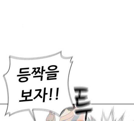 노답소녀 42화 47