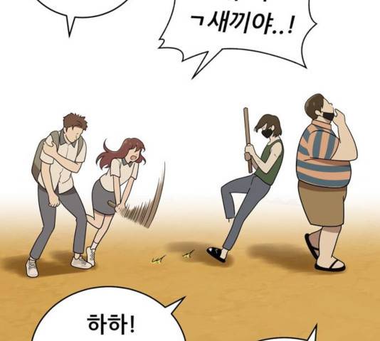 노답소녀 42화 50