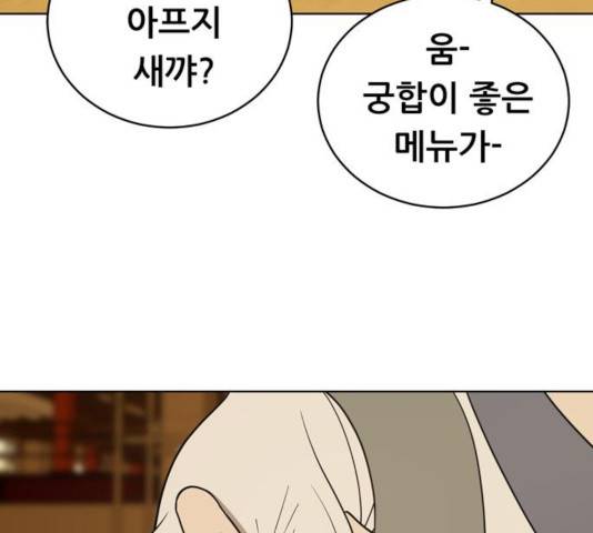 노답소녀 42화 51