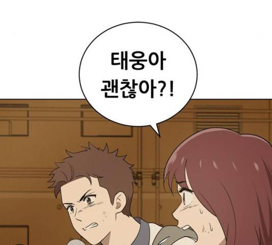 노답소녀 42화 53