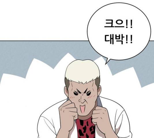 노답소녀 42화 55