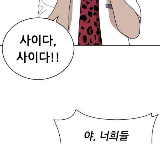 노답소녀 42화 56