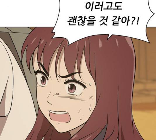 노답소녀 42화 57