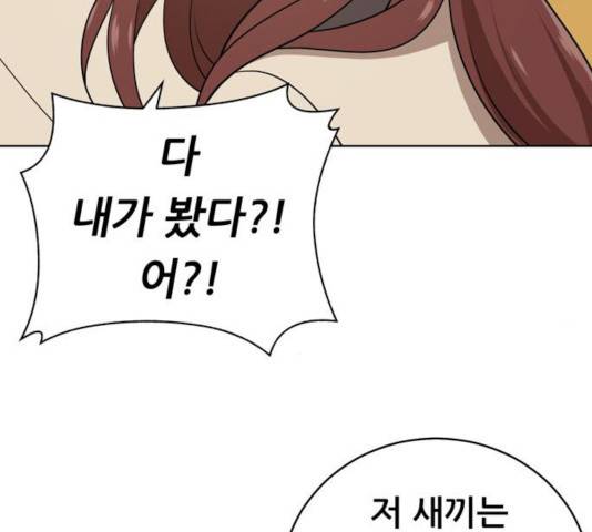 노답소녀 42화 58