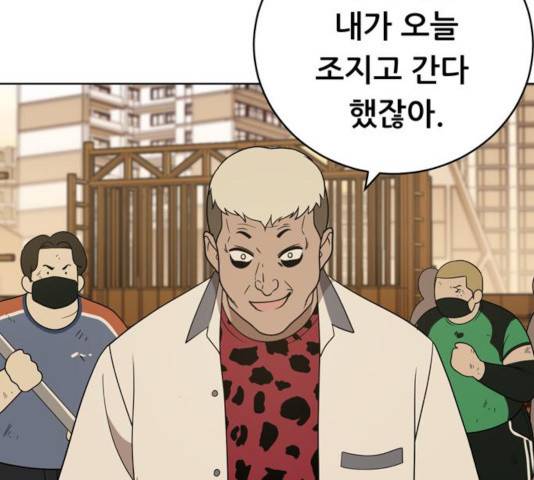 노답소녀 42화 59
