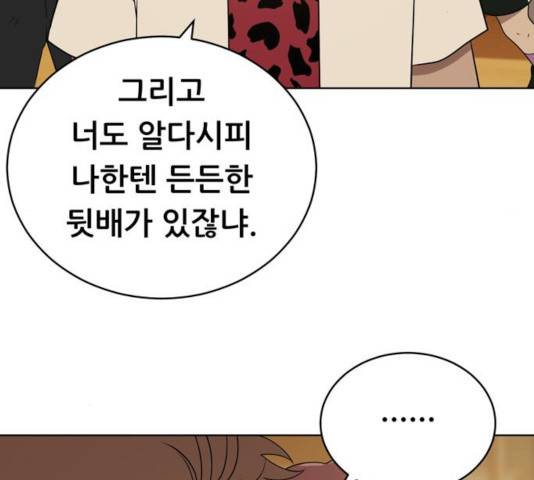 노답소녀 42화 60
