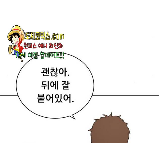 노답소녀 42화 62