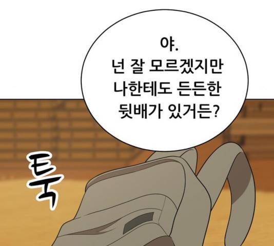 노답소녀 42화 64