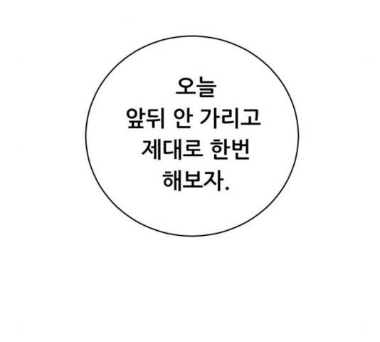 노답소녀 42화 66