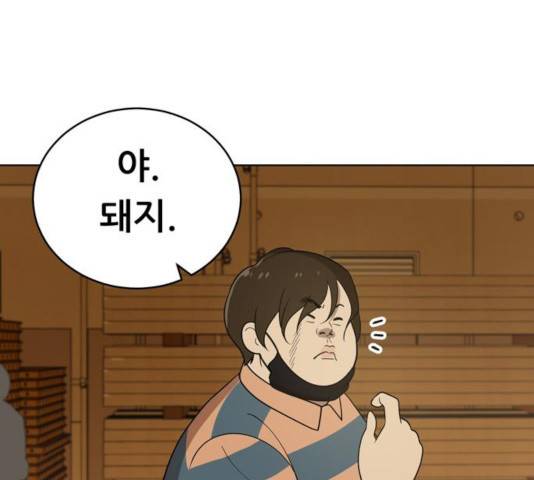 노답소녀 42화 67