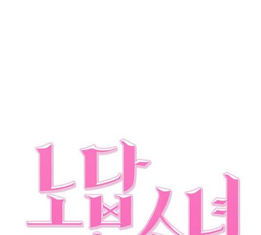 노답소녀 42화 71