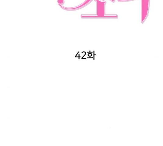 노답소녀 42화 72