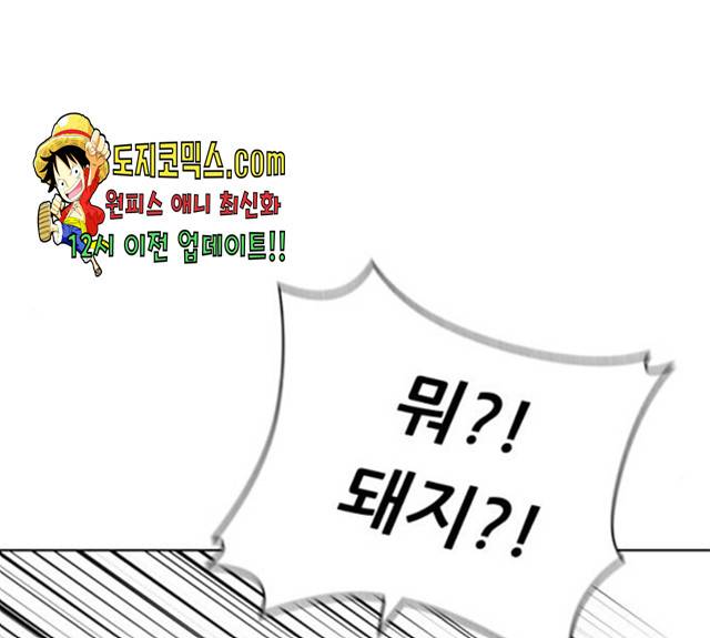 노답소녀 42화 73