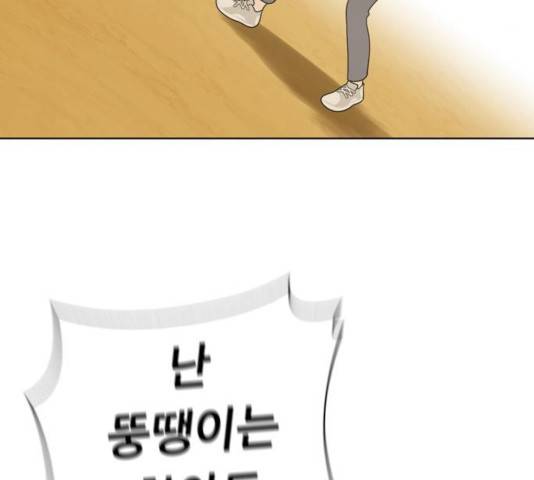 노답소녀 42화 75