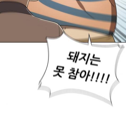 노답소녀 42화 77