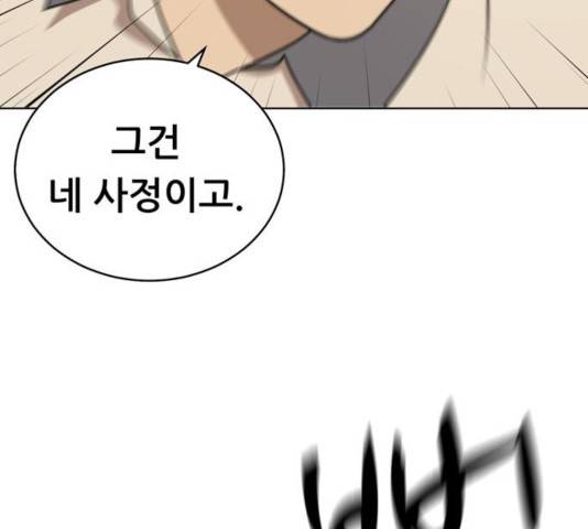 노답소녀 42화 79