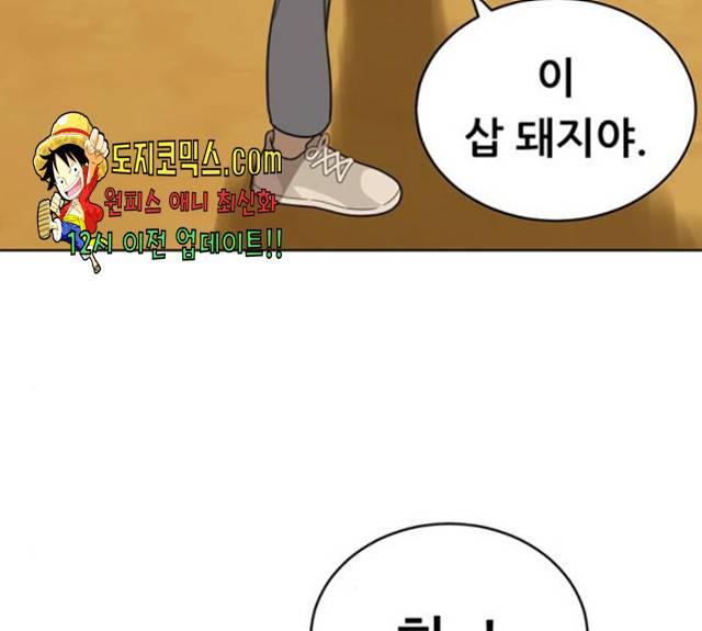 노답소녀 42화 82