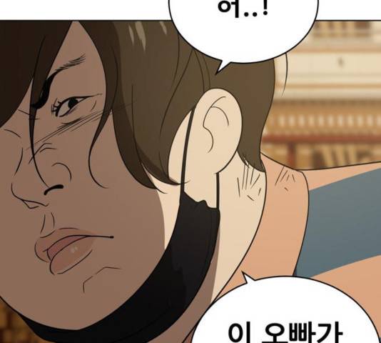 노답소녀 42화 83