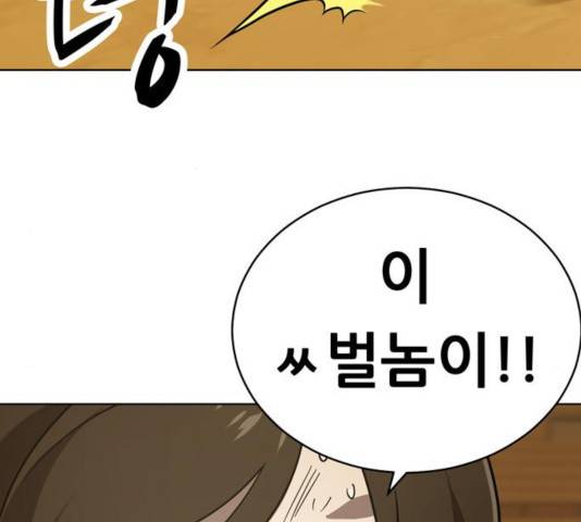 노답소녀 42화 90