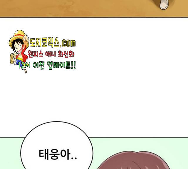 노답소녀 42화 96
