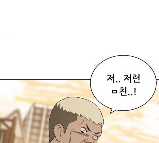 노답소녀 42화 98