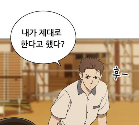 노답소녀 42화 100
