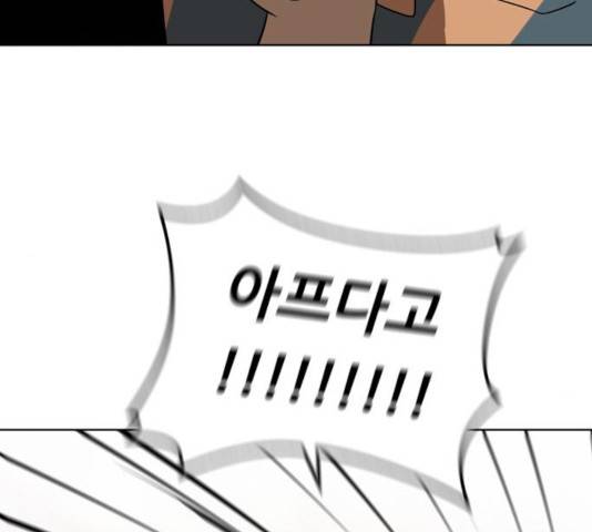 노답소녀 42화 103