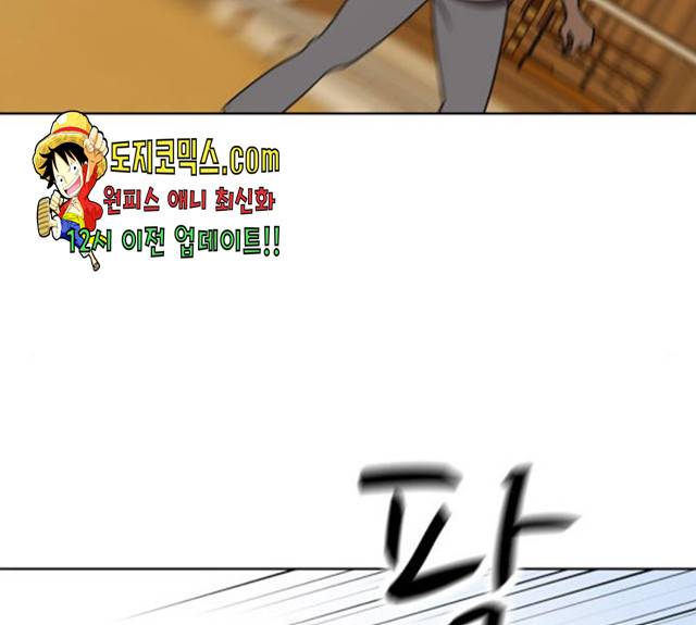 노답소녀 42화 105