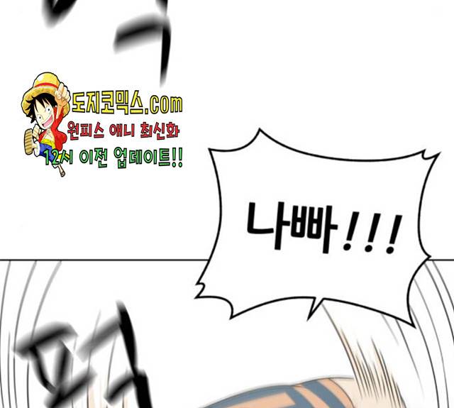 노답소녀 42화 116