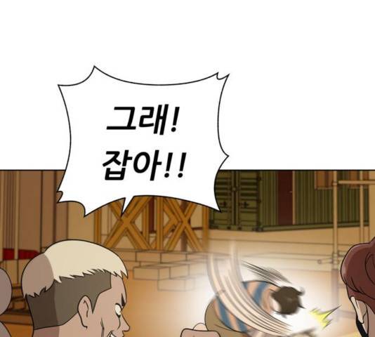 노답소녀 42화 122