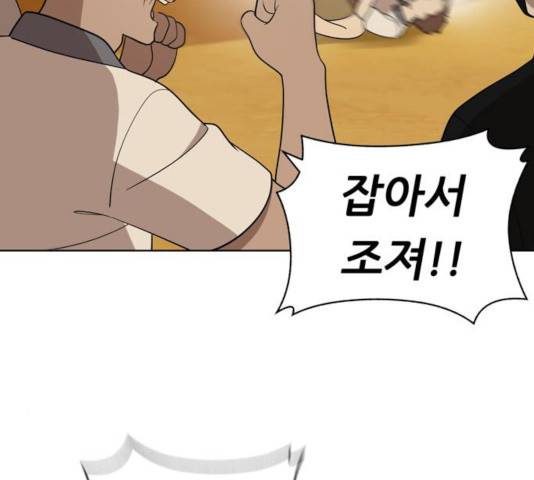 노답소녀 42화 123