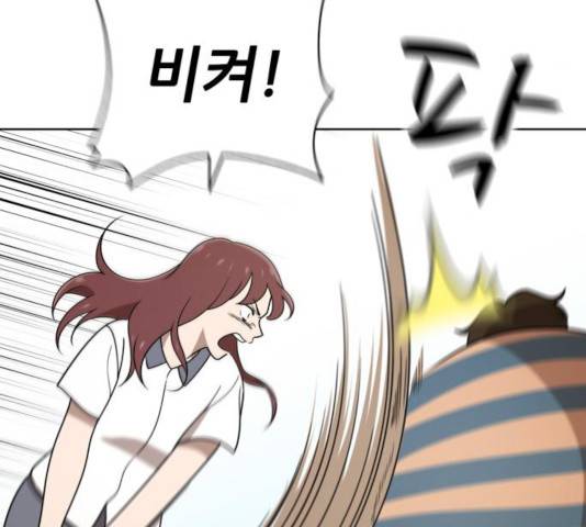 노답소녀 42화 124