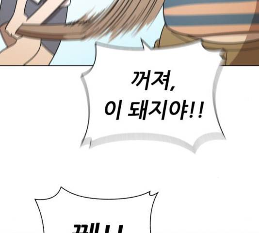 노답소녀 42화 125
