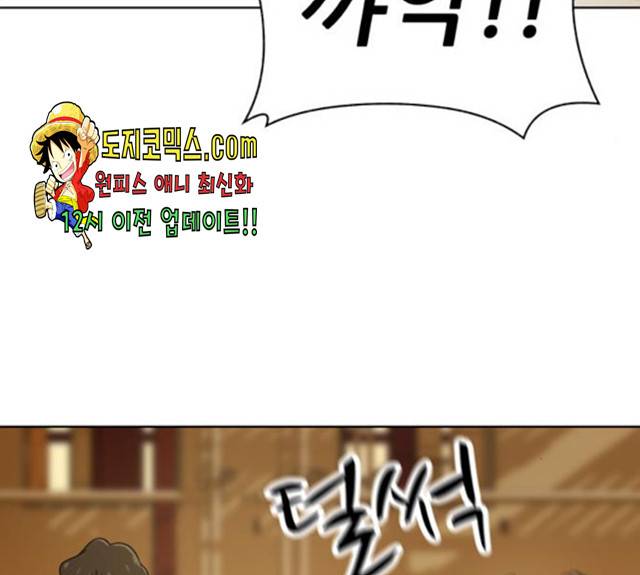 노답소녀 42화 127